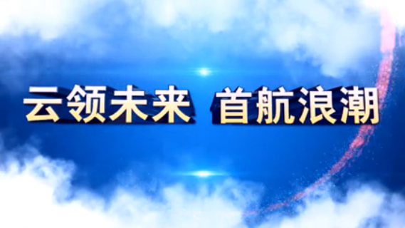 中国彩票网集团2015届校园招聘宣传片
