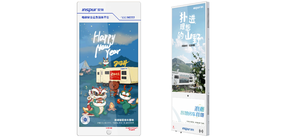 中国彩票网智慧梯载屏